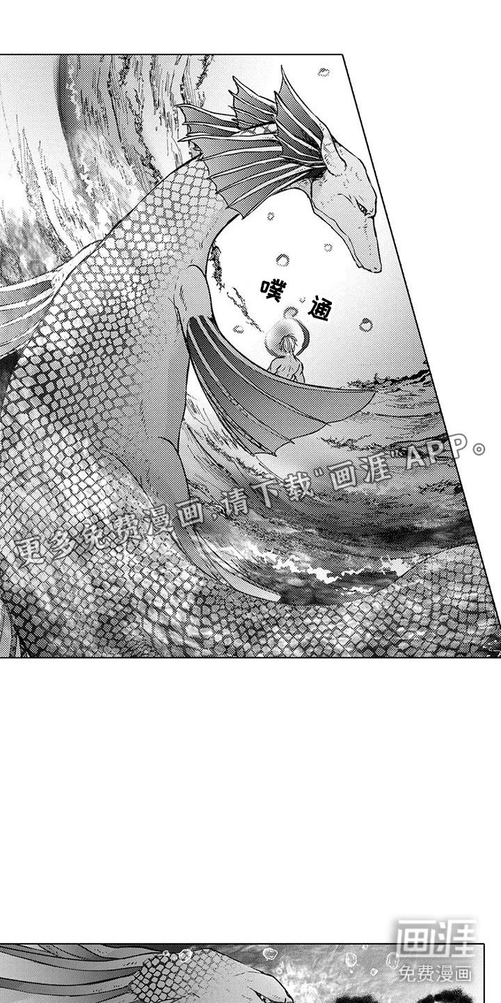 第28章：分出胜负