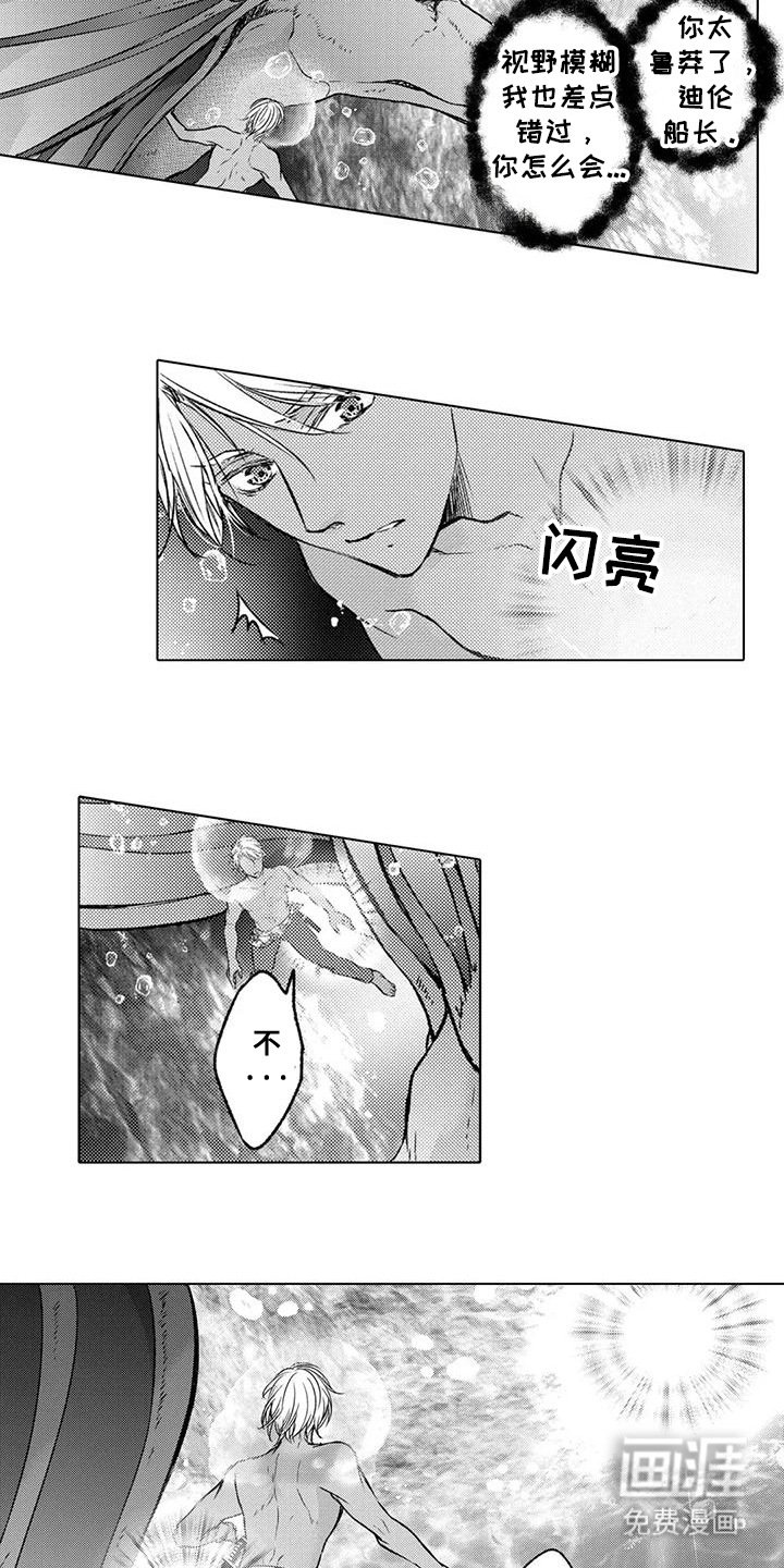 第28章：分出胜负