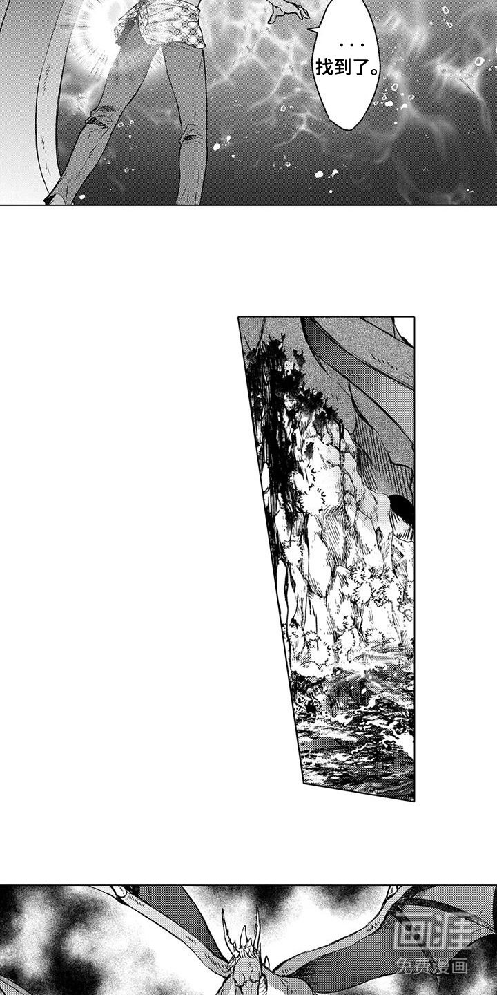 第28章：分出胜负