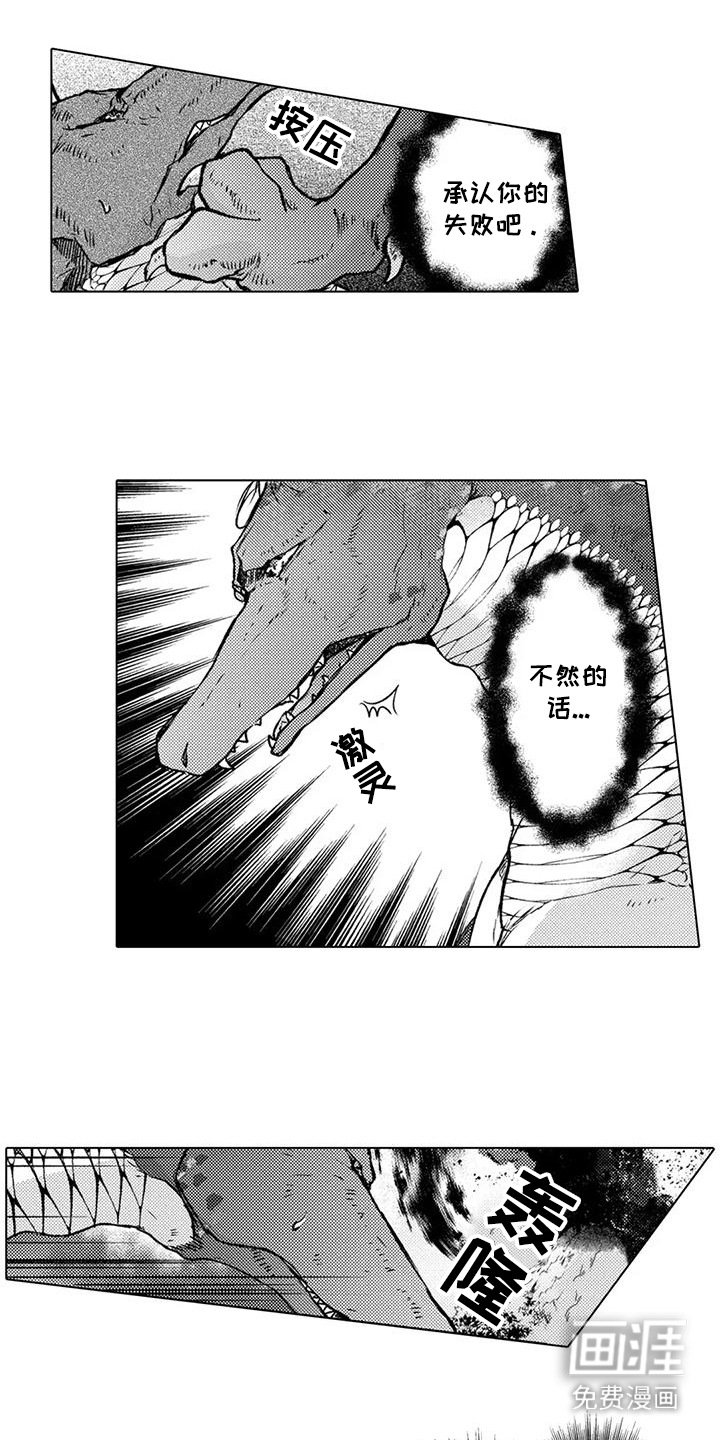 第28章：分出胜负