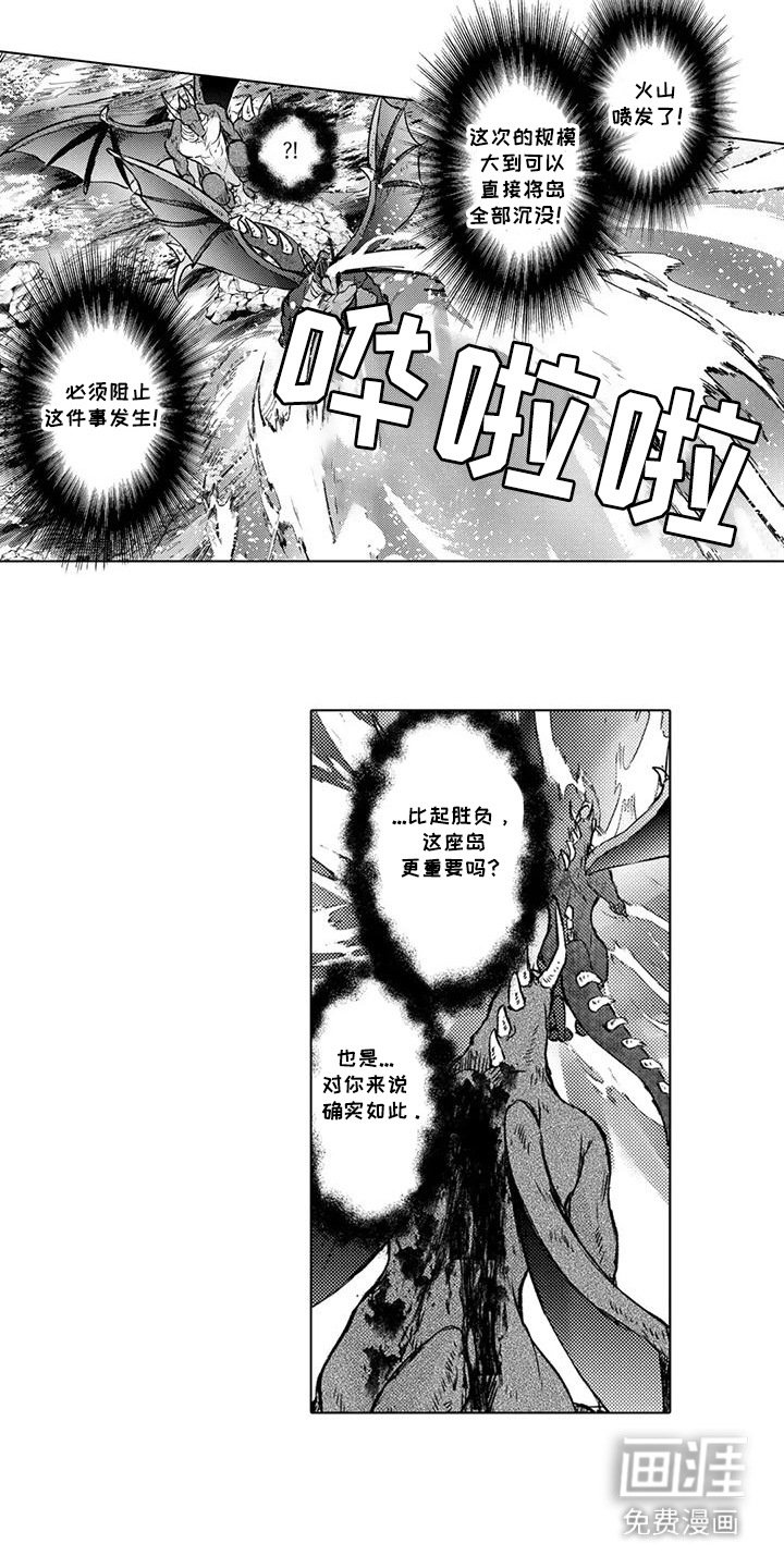 第28章：分出胜负