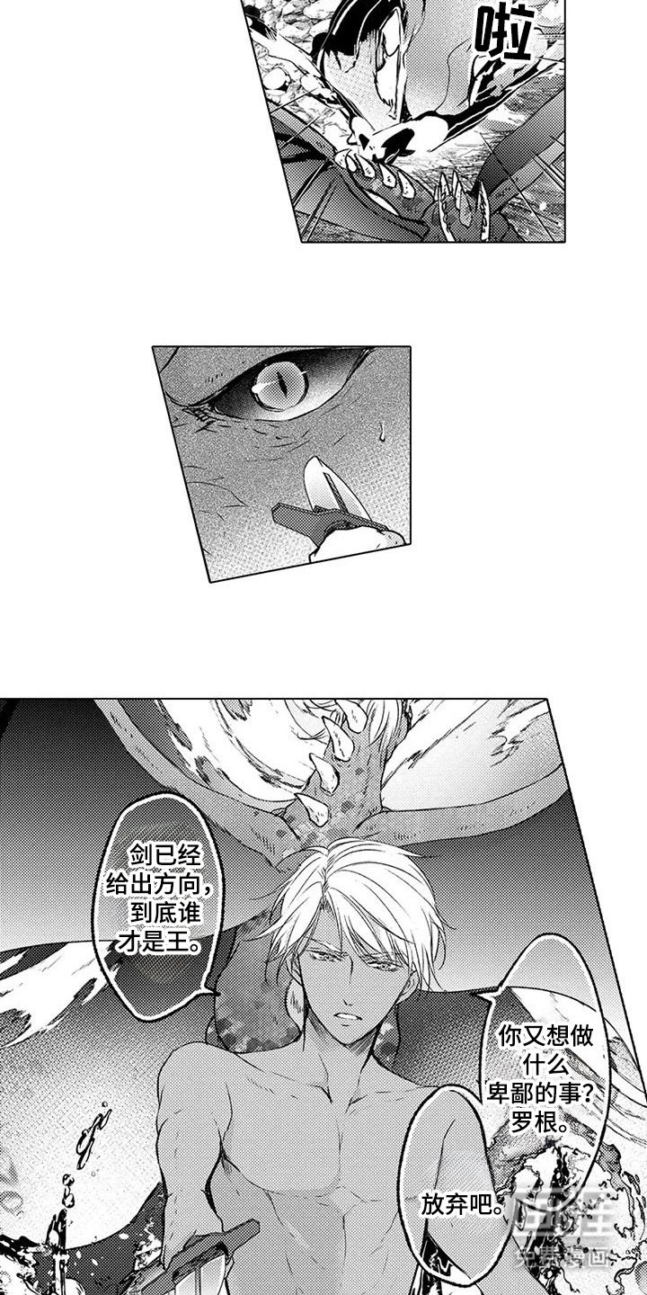 第28章：分出胜负