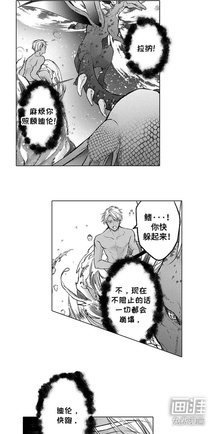 第29章：回来了