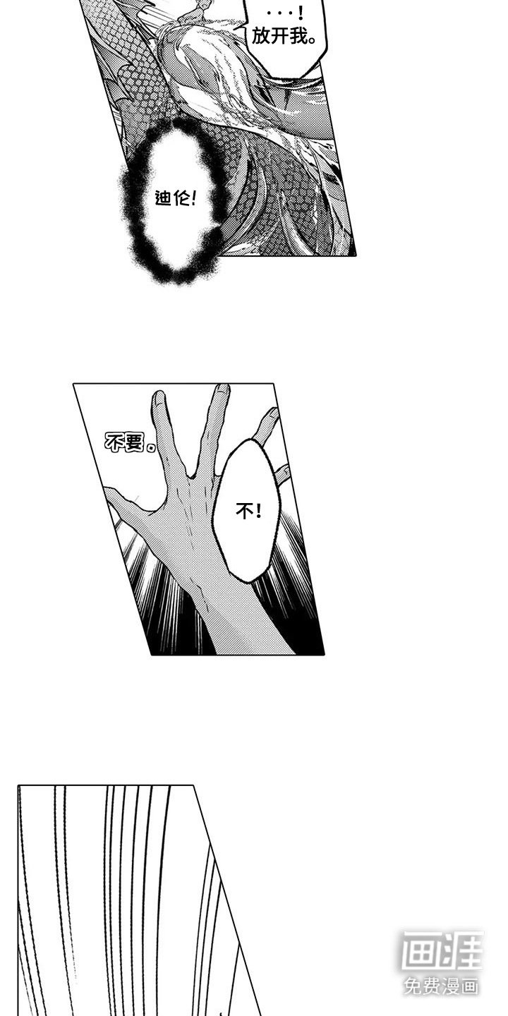 第29章：回来了