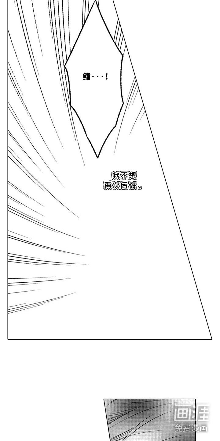 第29章：回来了