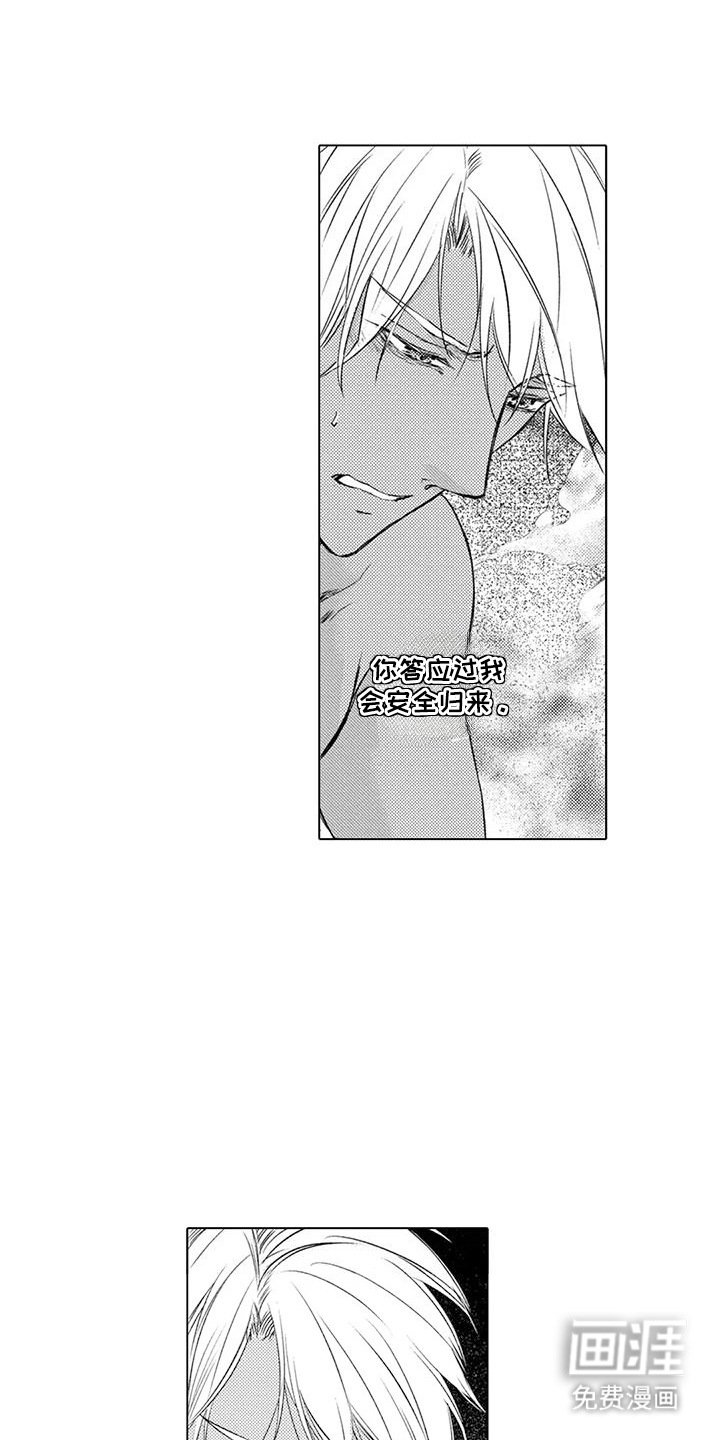 第29章：回来了