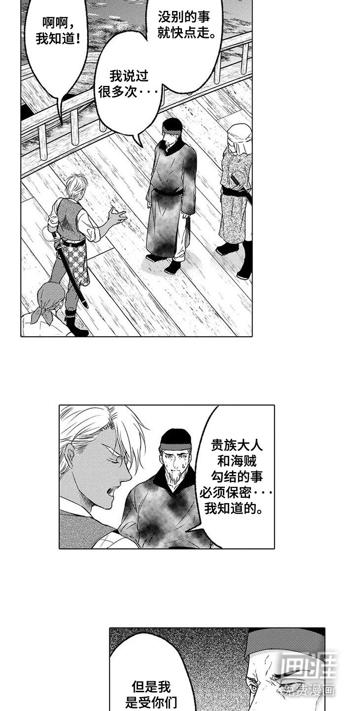 第3章：生存之道