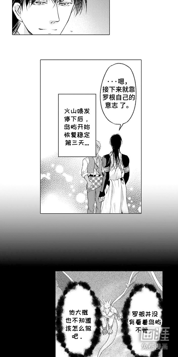 第30章：恢复稳定