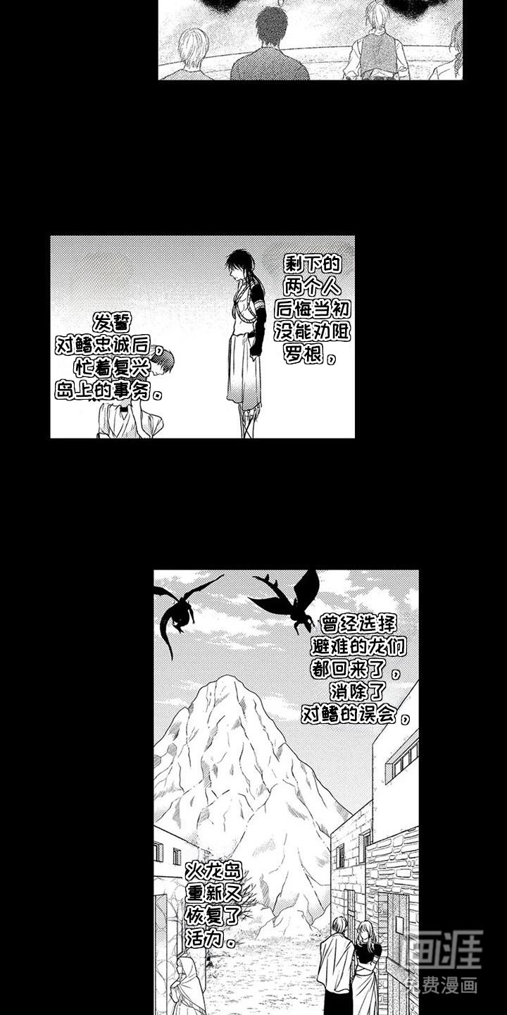 第30章：恢复稳定