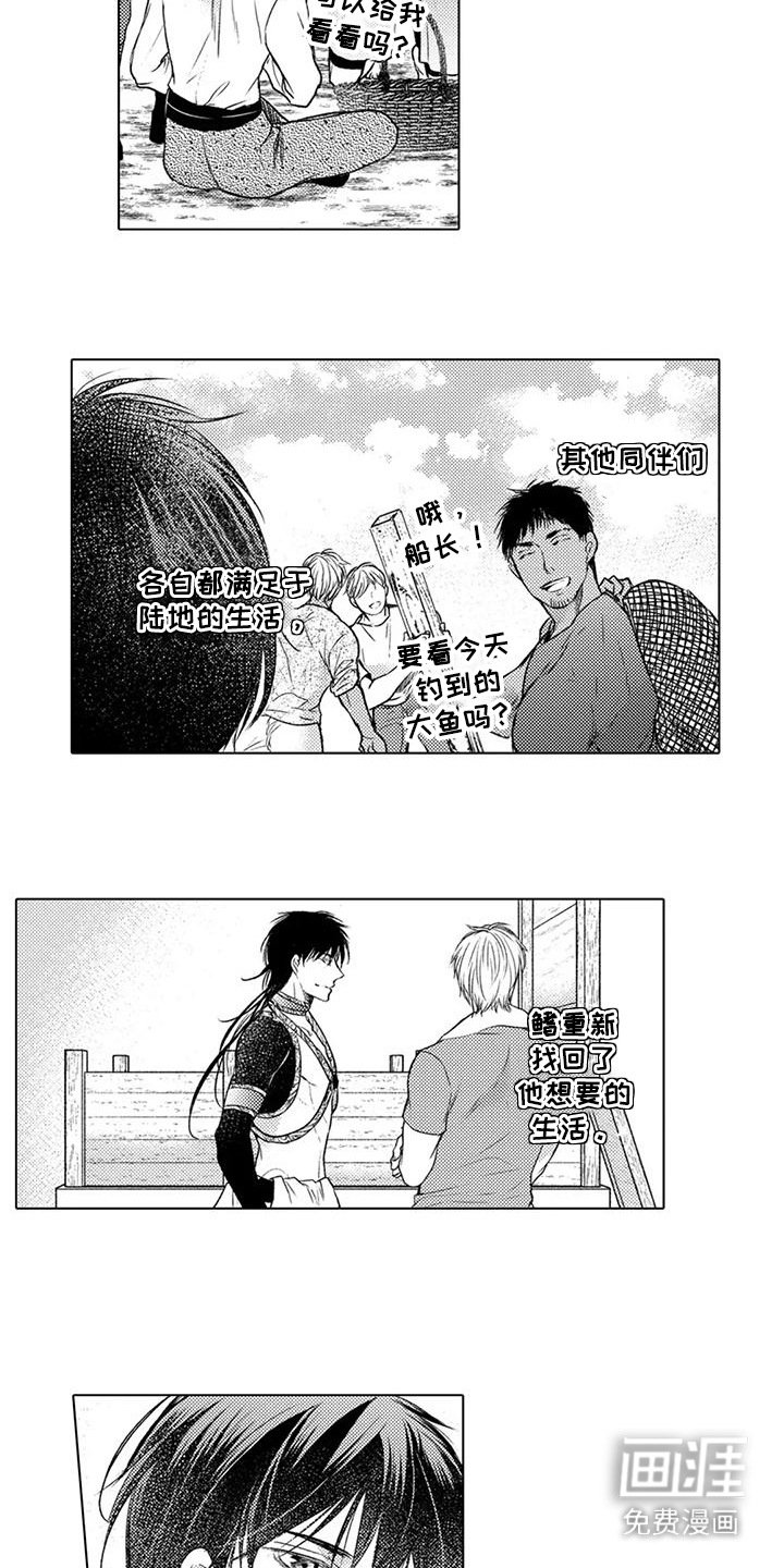 第30章：恢复稳定