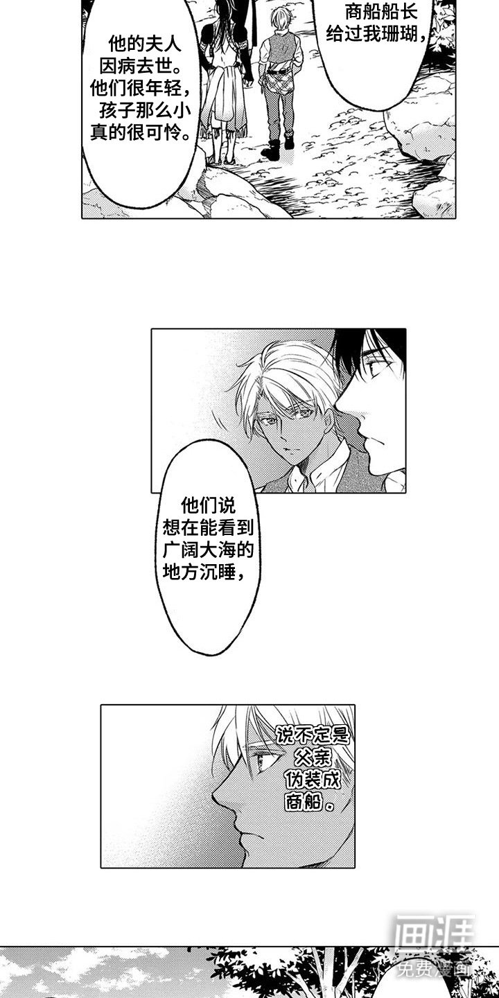 第31章：坟墓