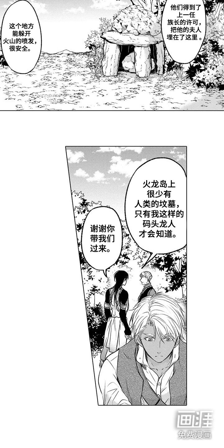 第31章：坟墓