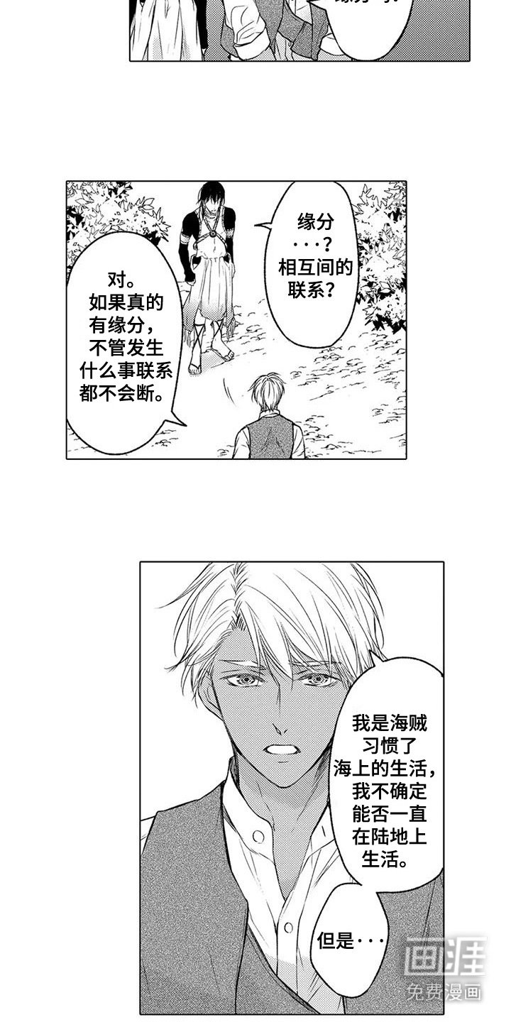 第31章：坟墓