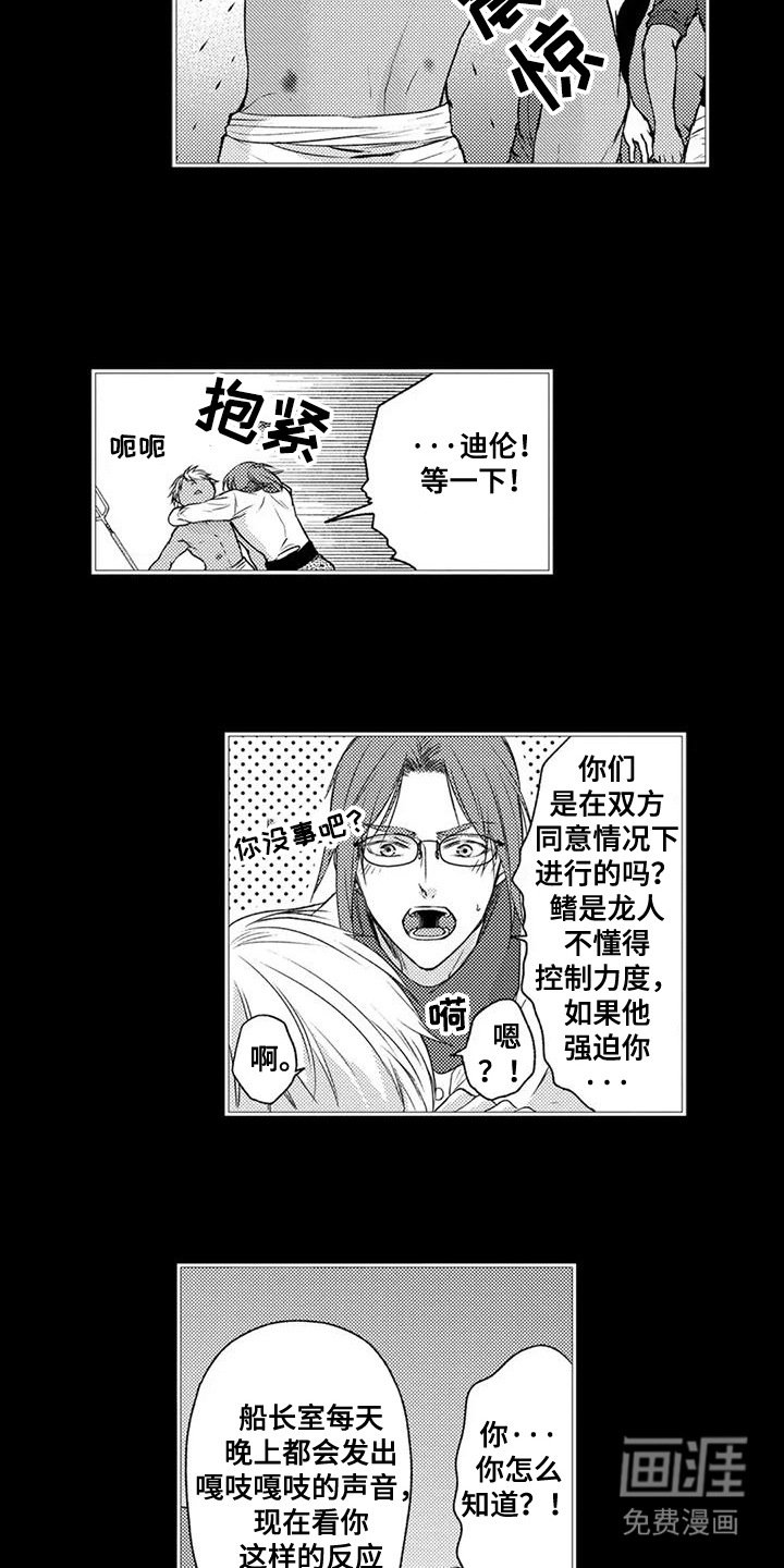 第32章：相信缘分（完结） 