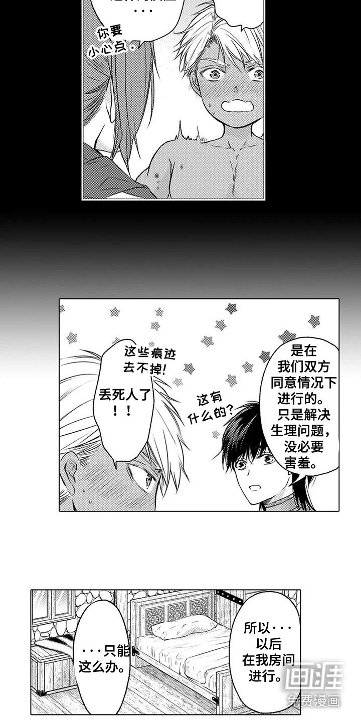 第32章：相信缘分（完结） 