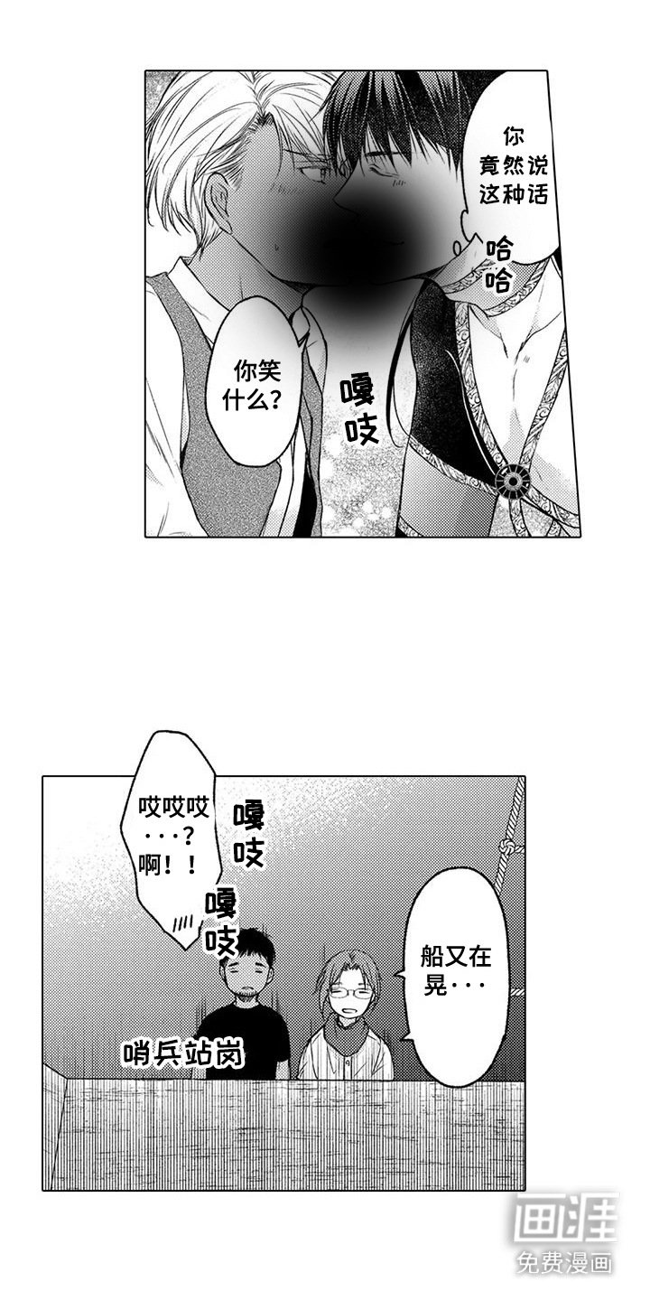 第32章：相信缘分（完结） 