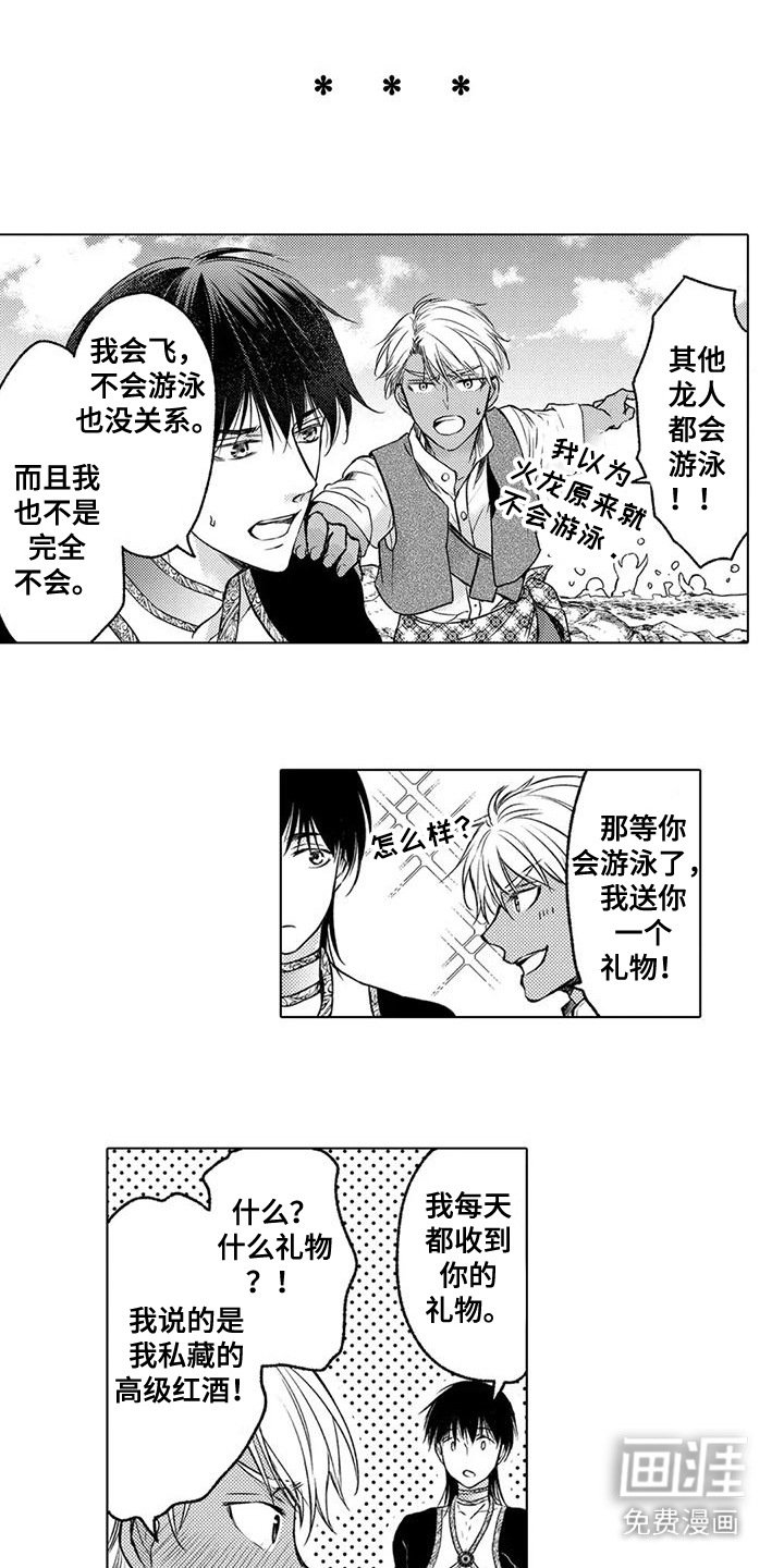 第32章：相信缘分（完结） 