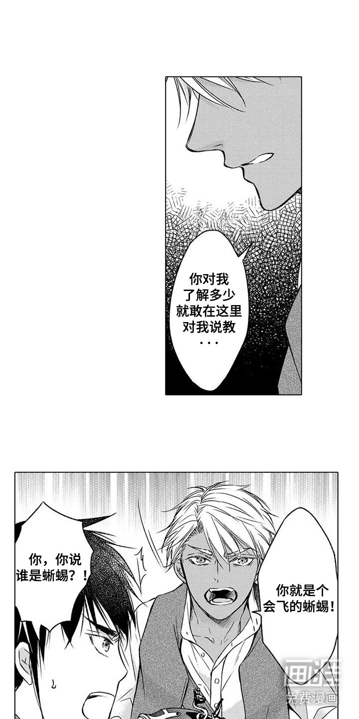 第4章：伤口