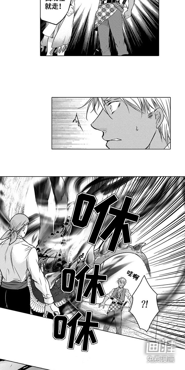 第4章：伤口