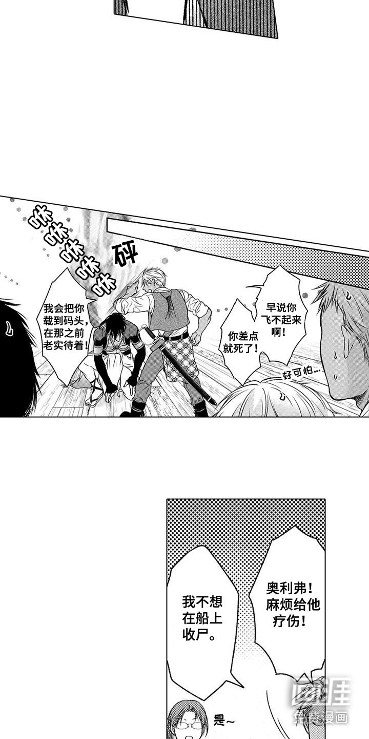第4章：伤口