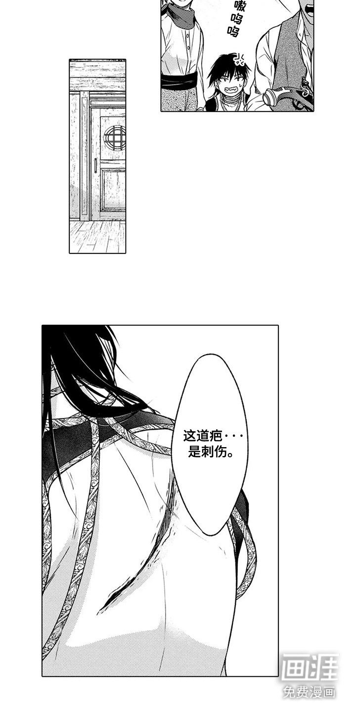 第4章：伤口
