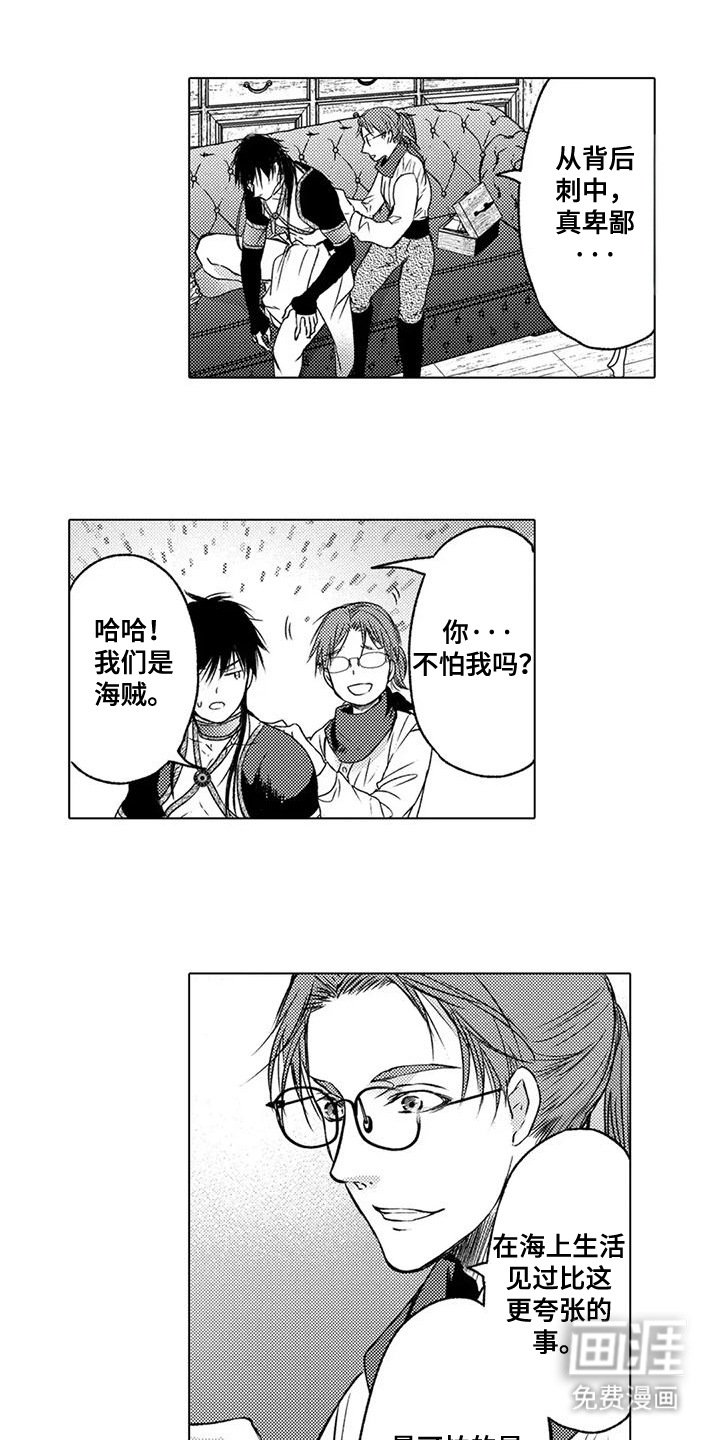 第4章：伤口