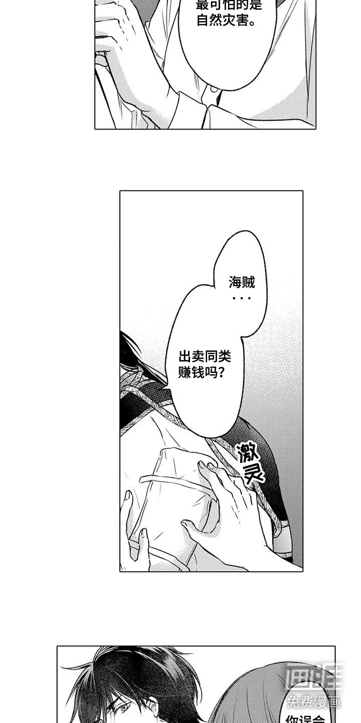 第4章：伤口