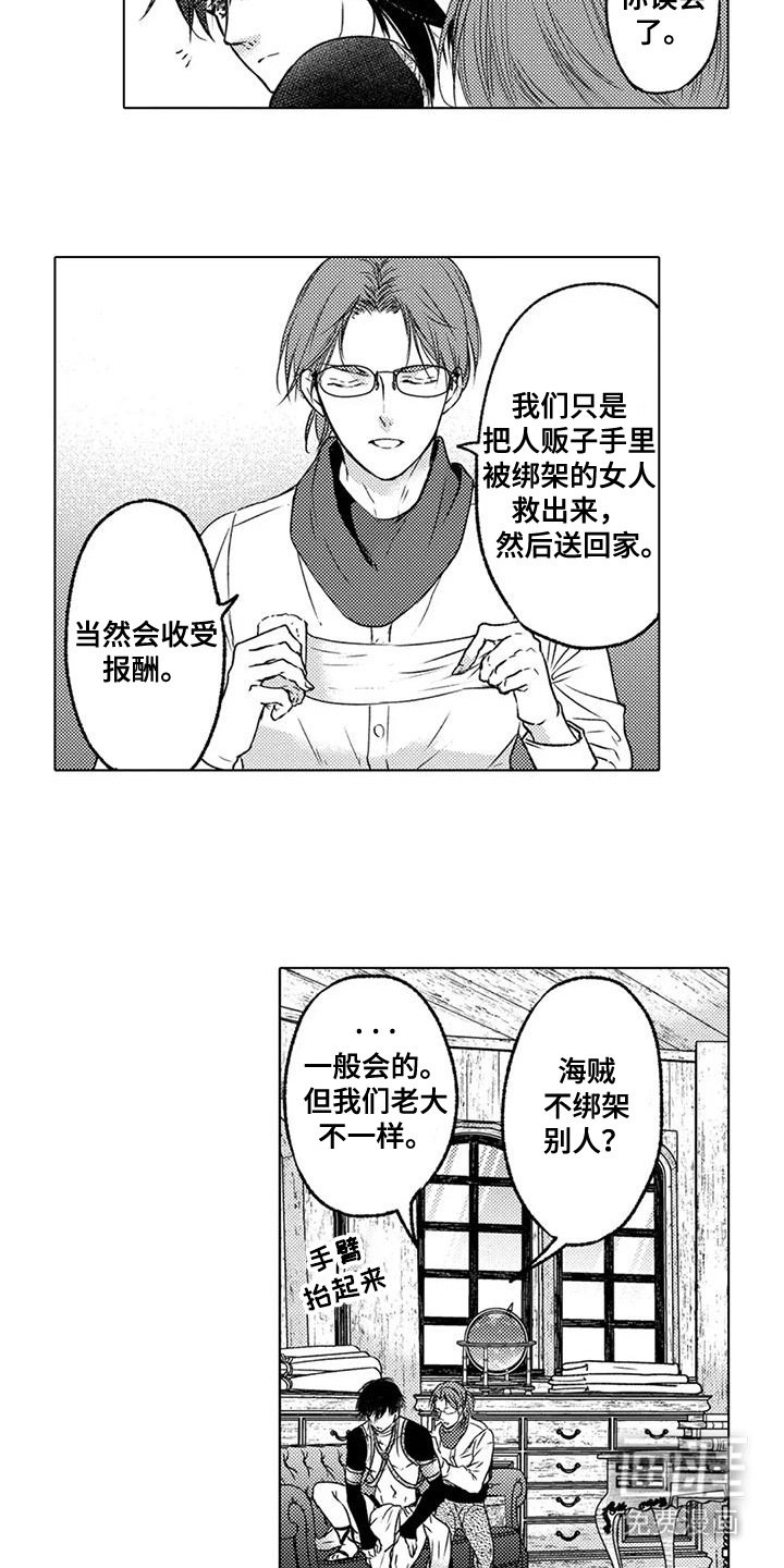 第4章：伤口