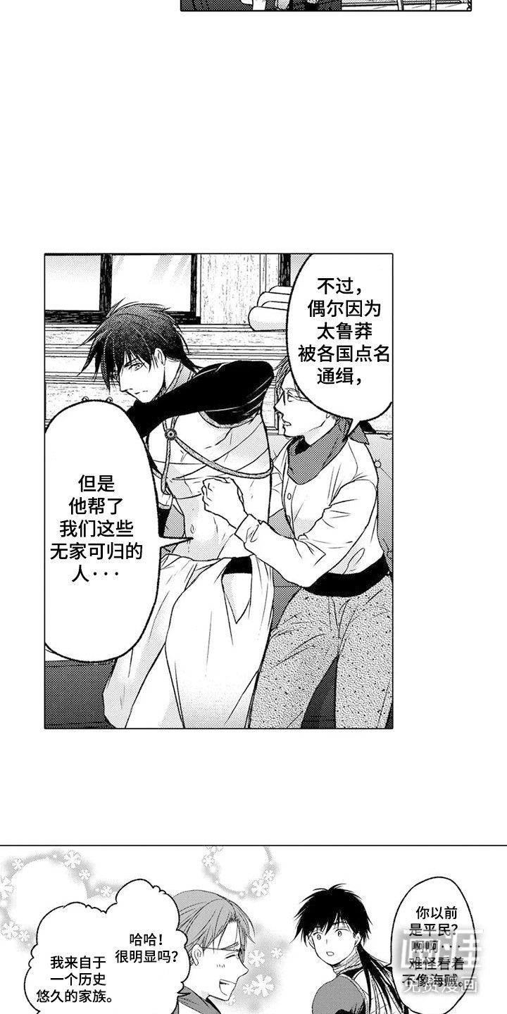 第4章：伤口