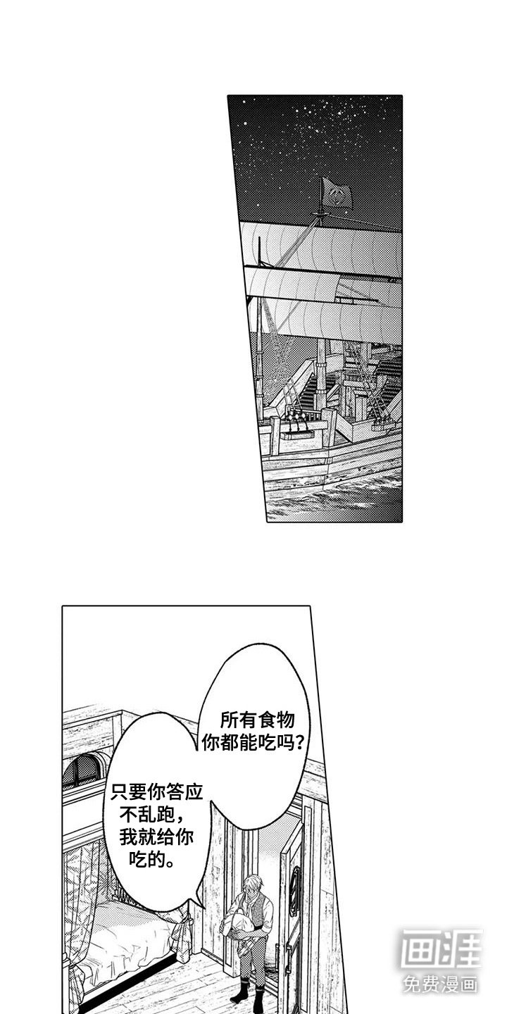 第5章： 谢礼 