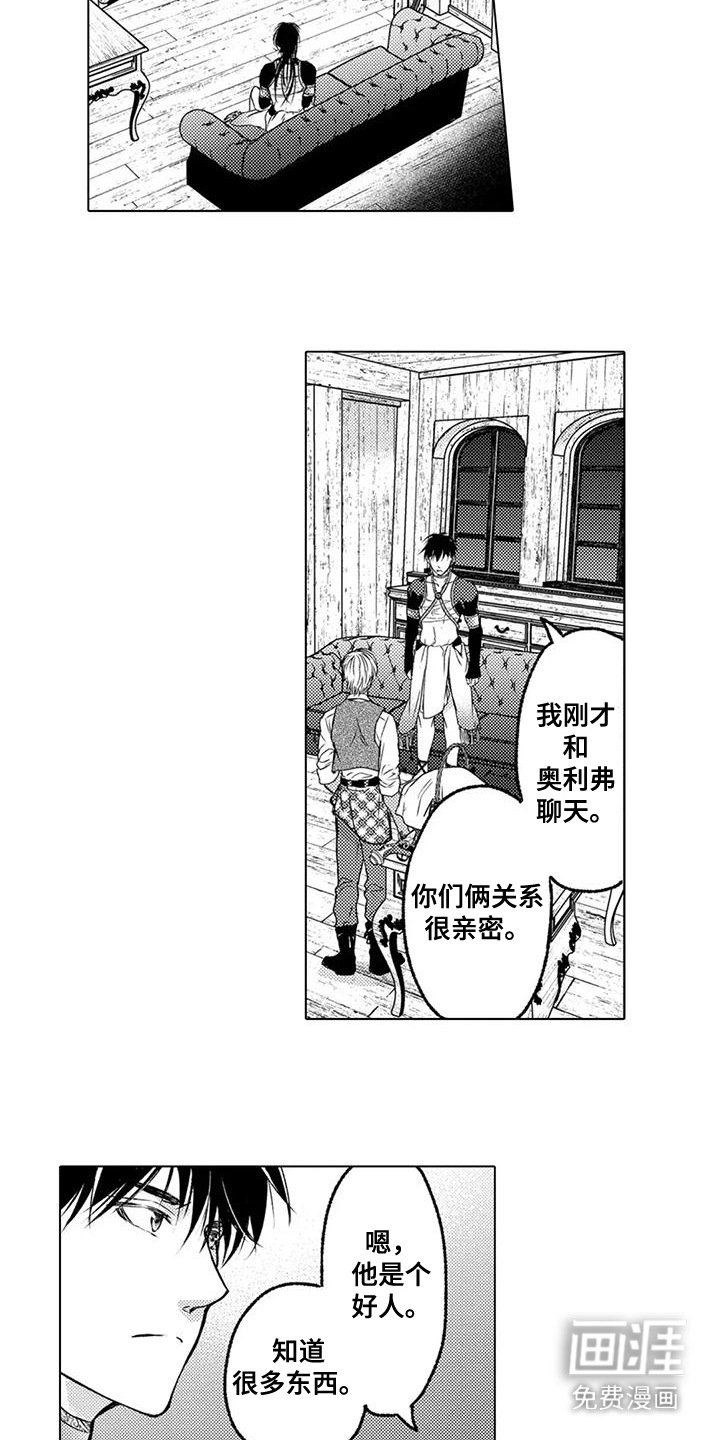 第5章： 谢礼 