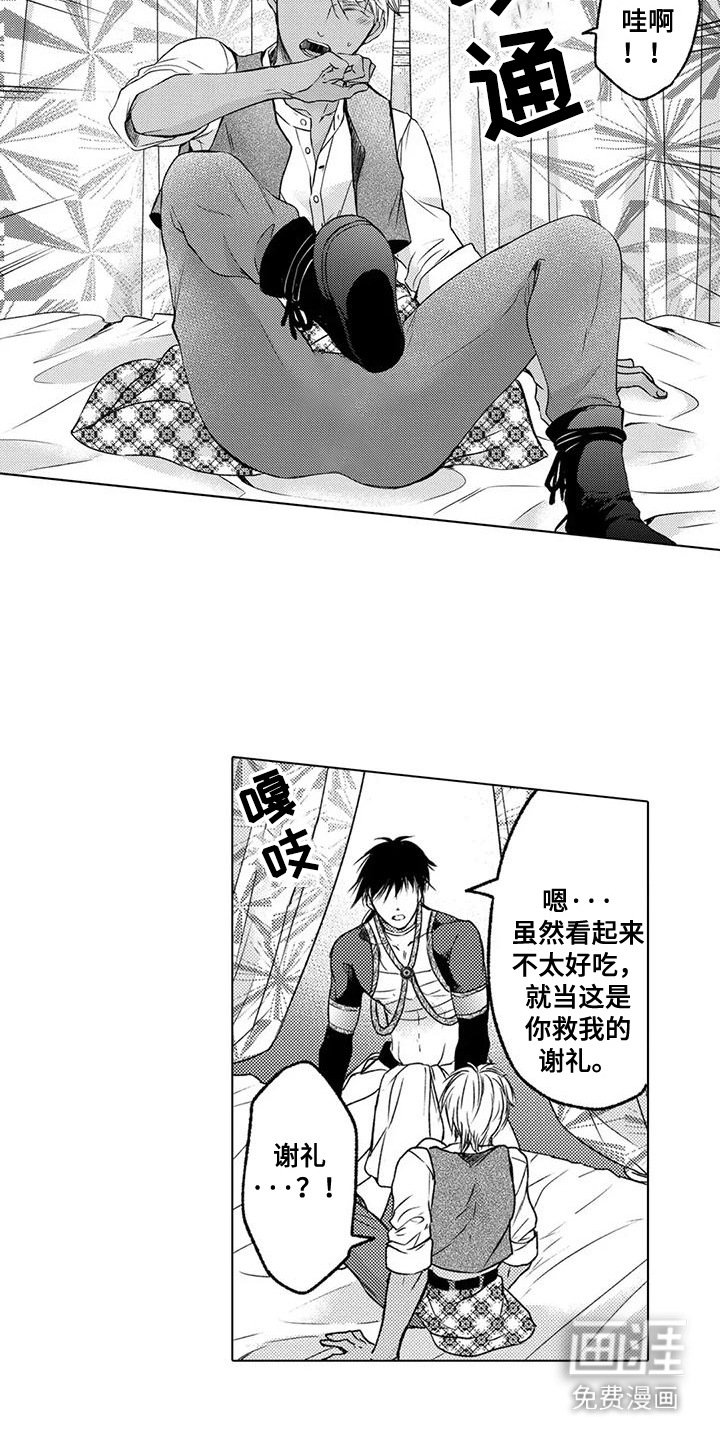 第5章： 谢礼 