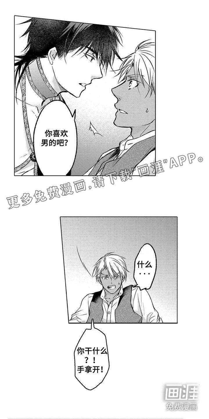 第5章： 谢礼 