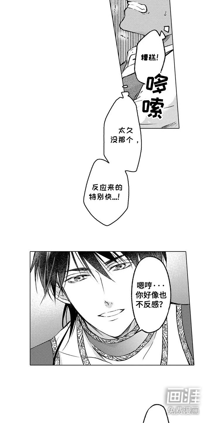 第5章： 谢礼 