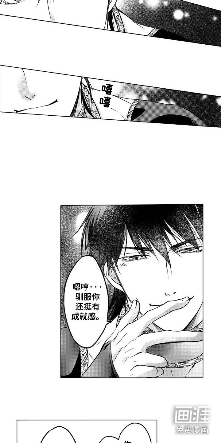 第5章： 谢礼 