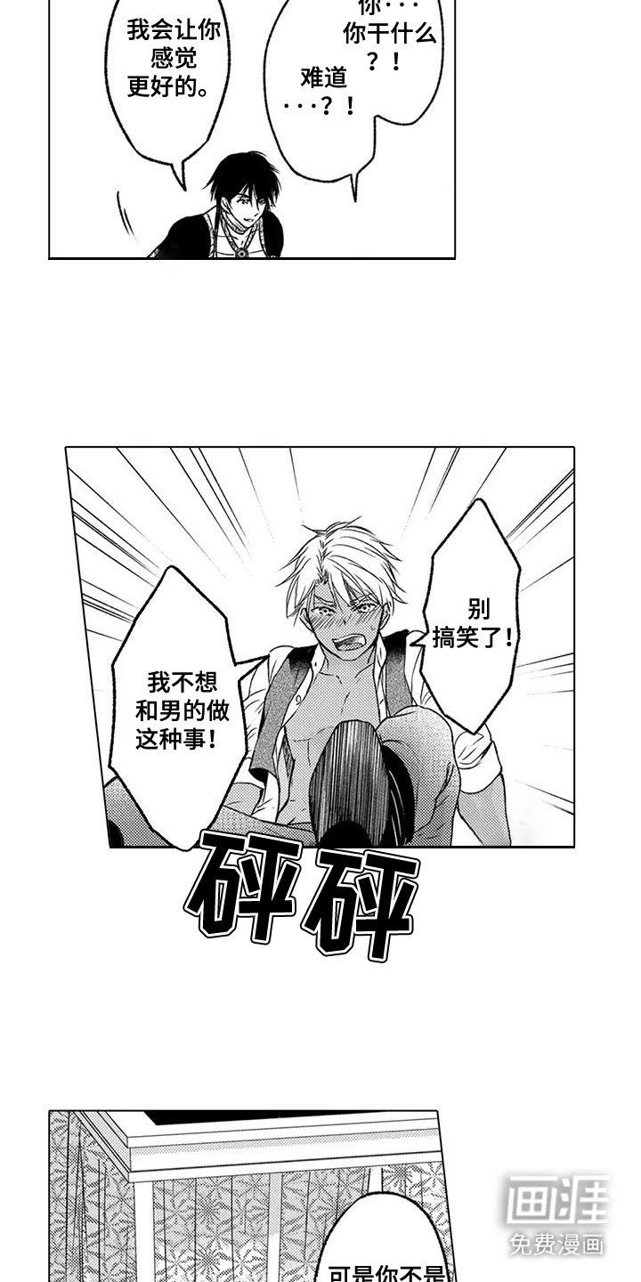第5章： 谢礼 