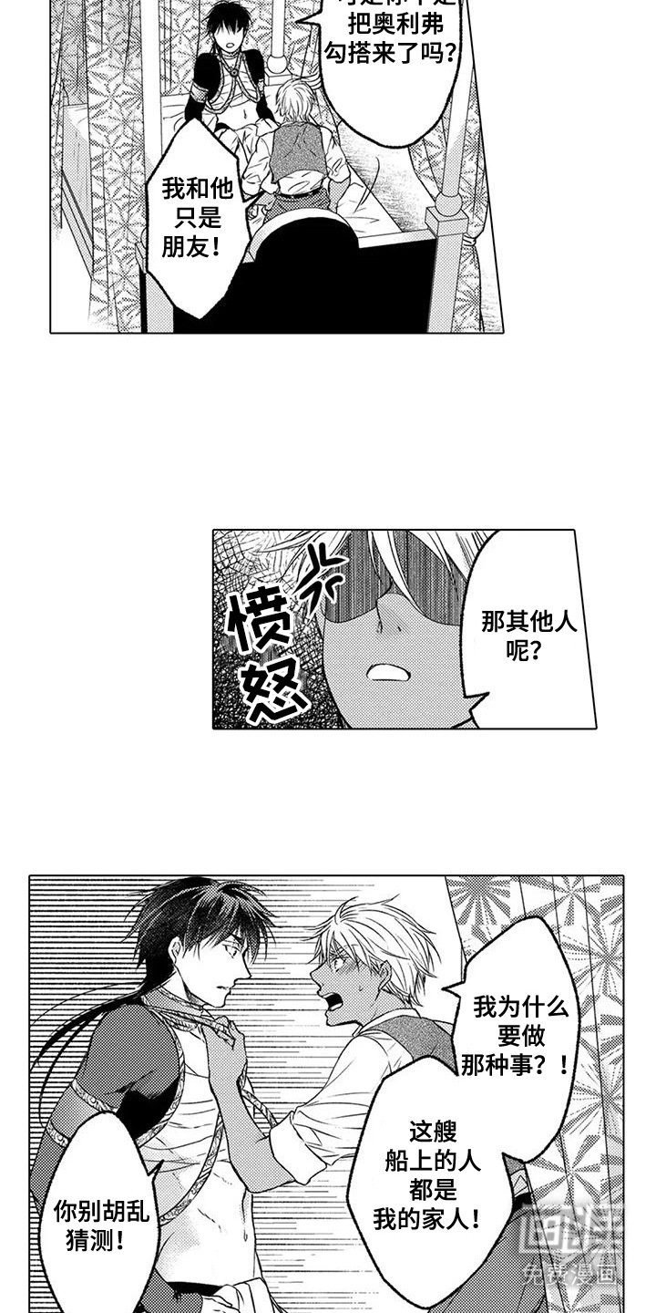 第5章： 谢礼 