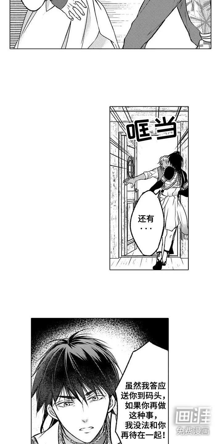 第5章： 谢礼 