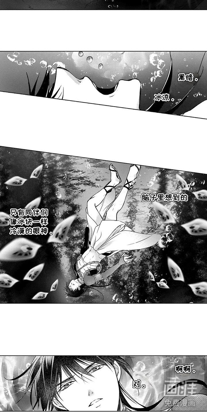 第6章：心软