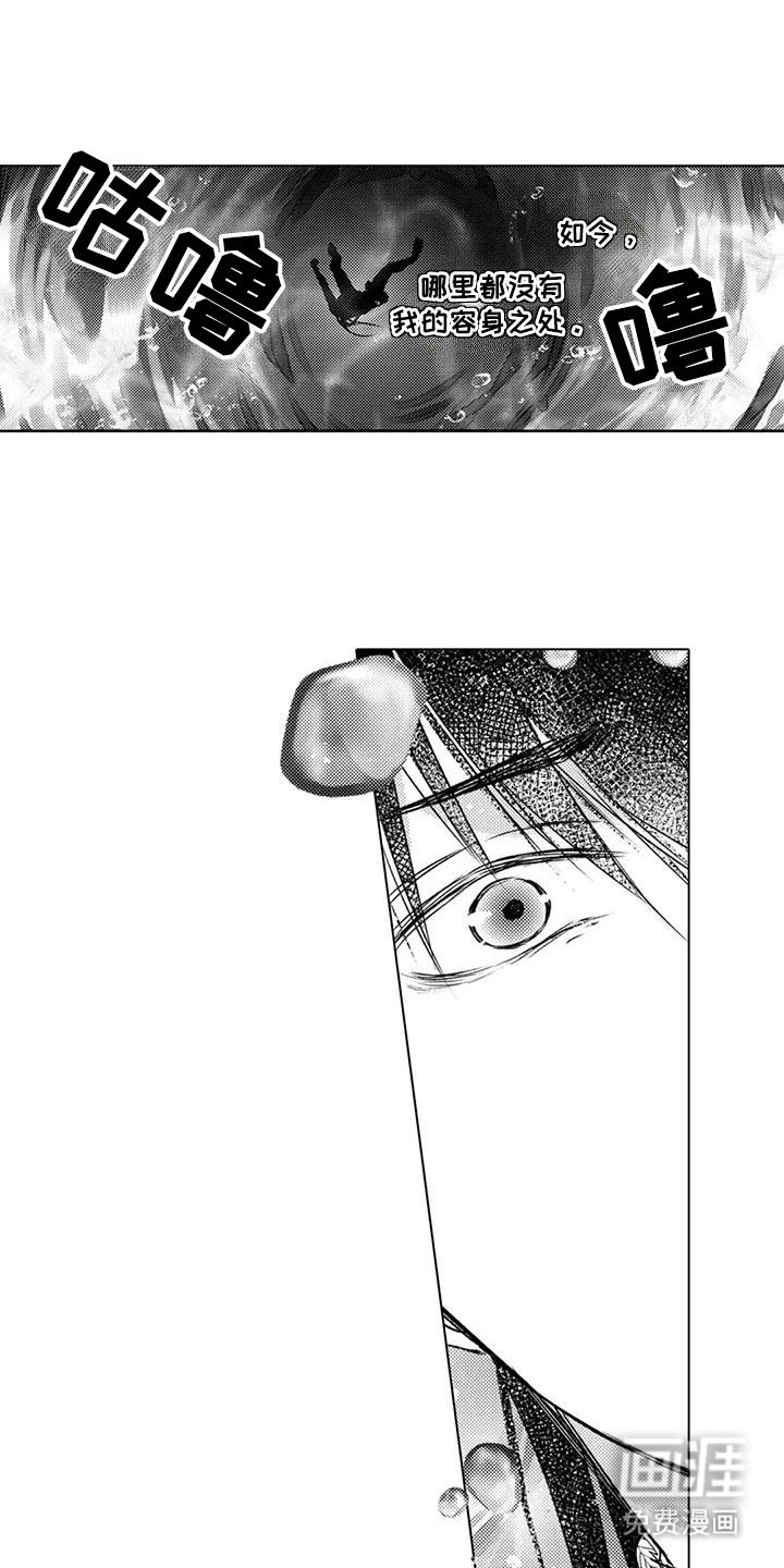 第6章：心软