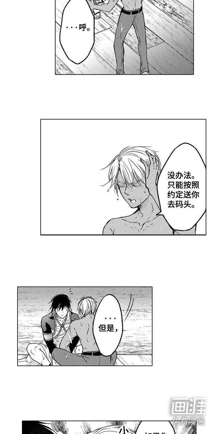 第6章：心软