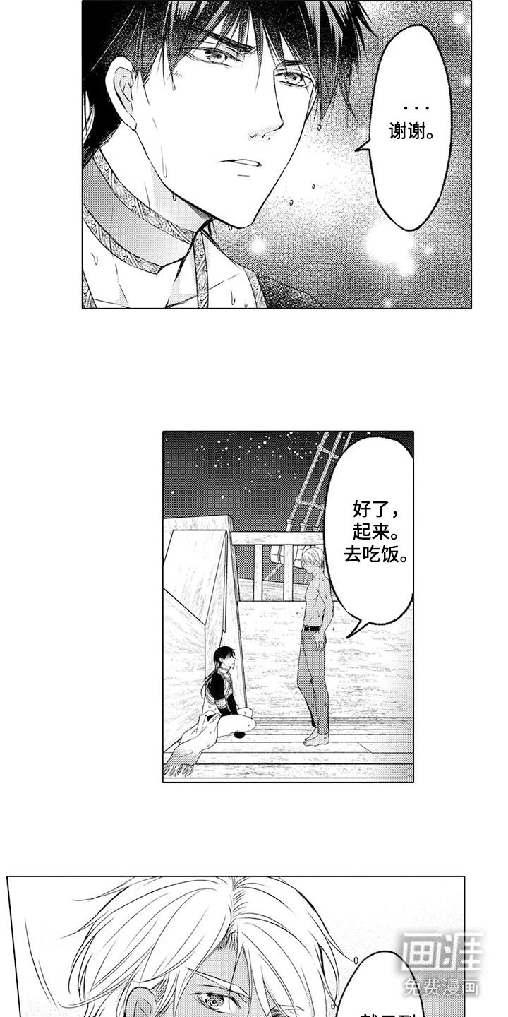 第6章：心软