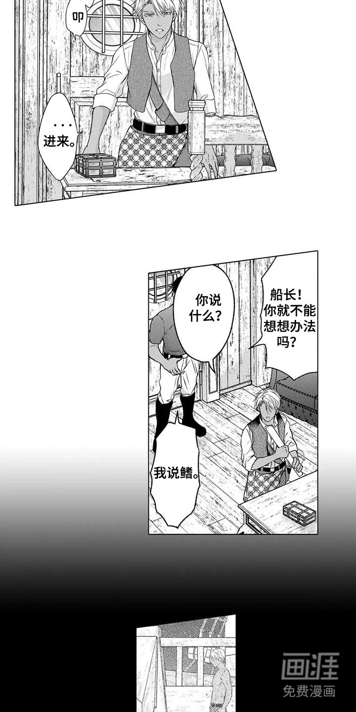 第7章：海龙
