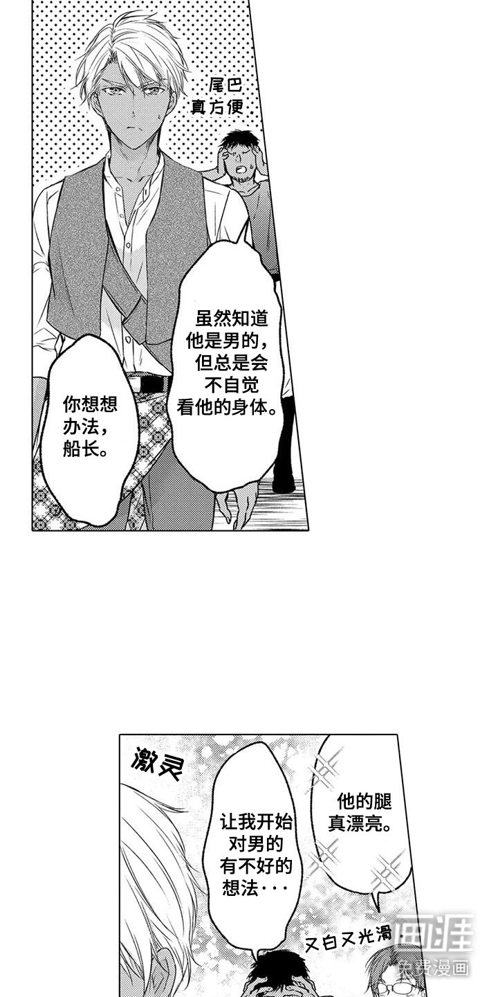 第7章：海龙