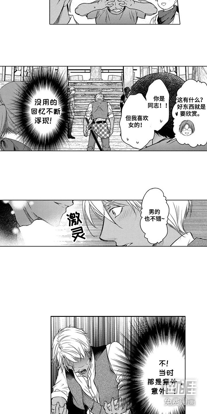 第7章：海龙
