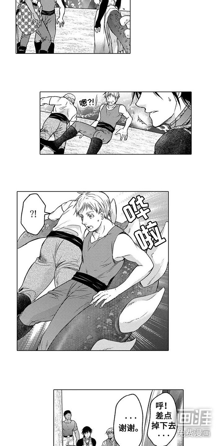 第7章：海龙