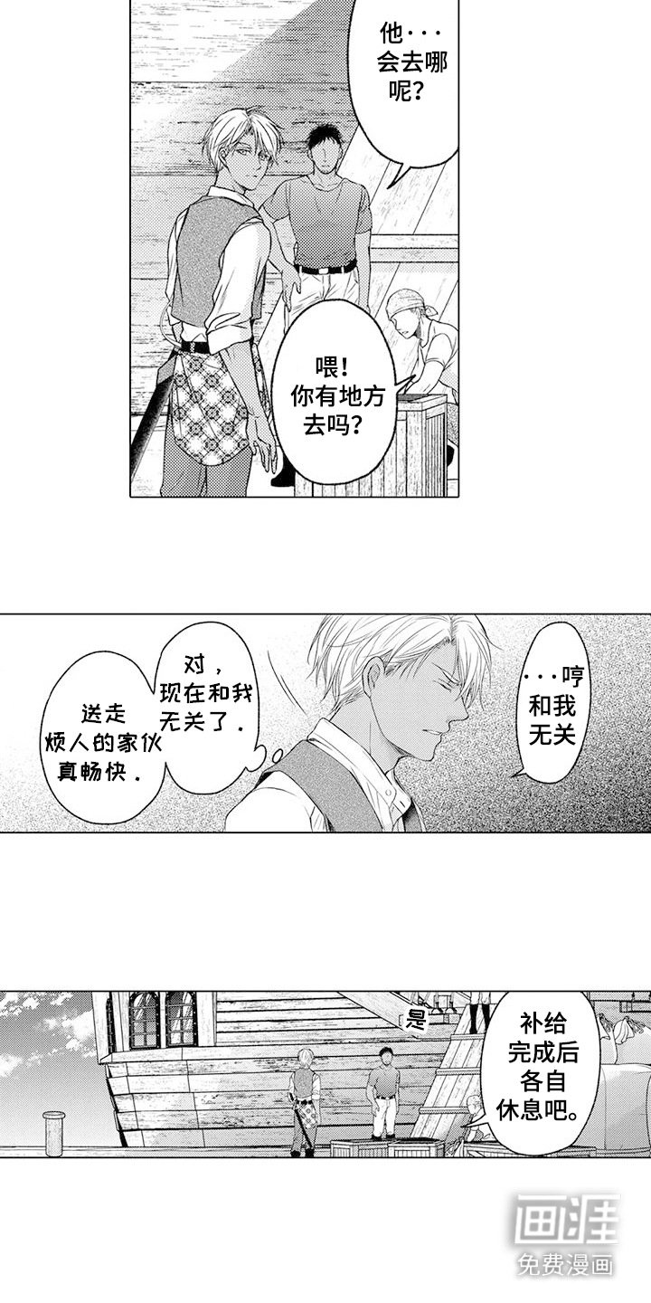 第8章： 补给