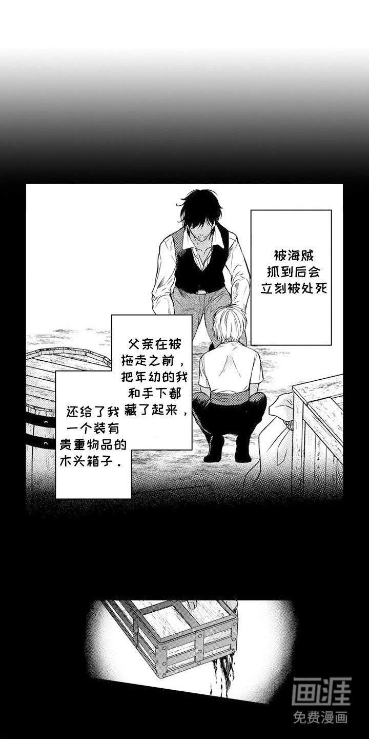 第9章：短剑