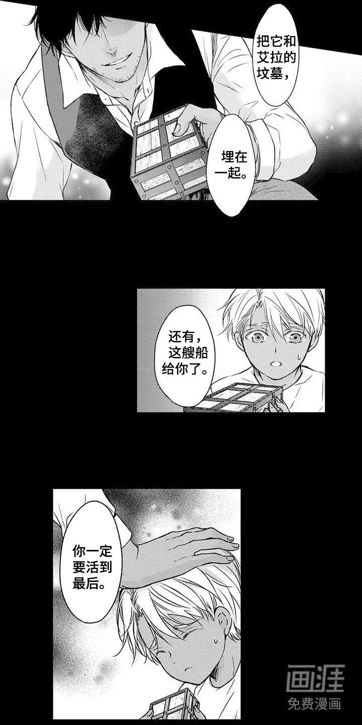 第9章：短剑