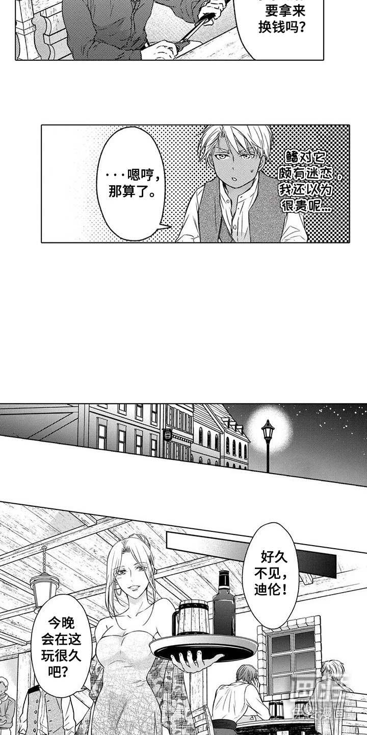 第9章：短剑